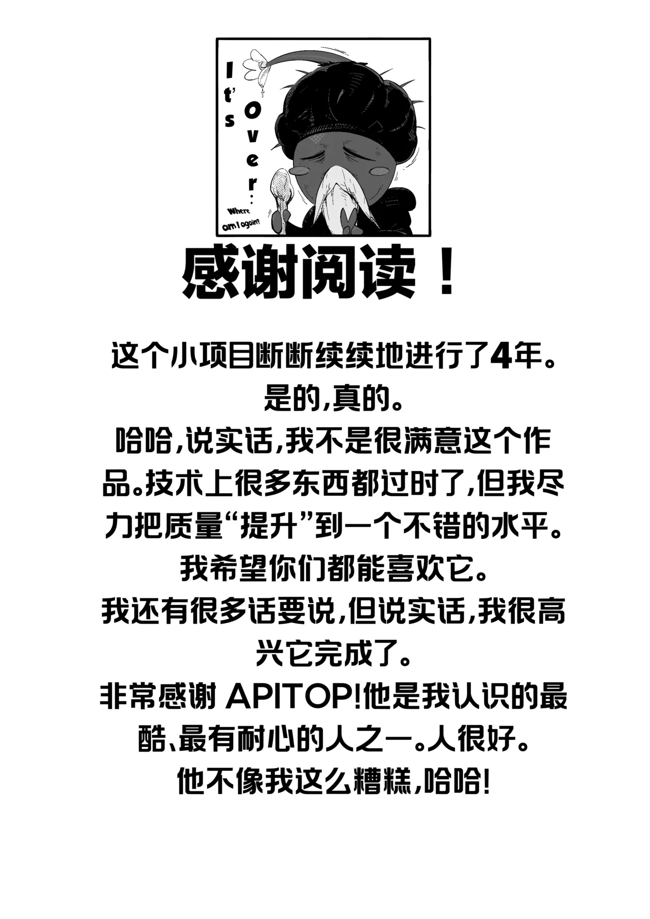 绯红笨蛋 | Crimson flavored bozo page 14 featuring megumin kono subarashii sekai ni syukufuku o parody - vore x-ray hentai manga - read online free