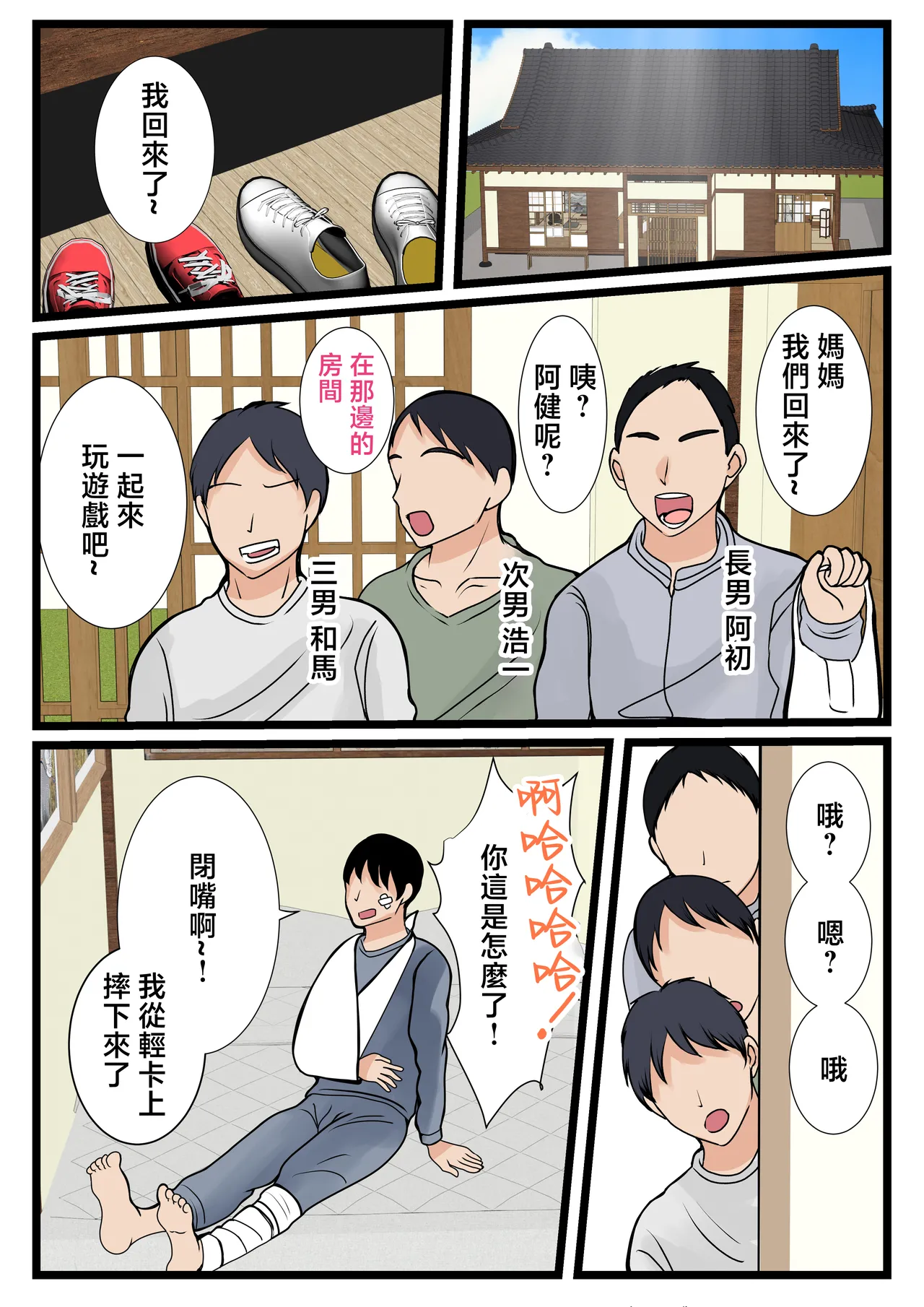 [Benii Kenkyuujo] Musuko o Muramura Saseru Inaka no Okaa-san ~Haha no Furusato Manko wa Attakai~  | 讓兒子心癢難耐的鄉村母親 ~媽媽的故鄉小穴好溫暖~ [Chinese] page 46 original parody - sole female sole male hentai manga - read online free