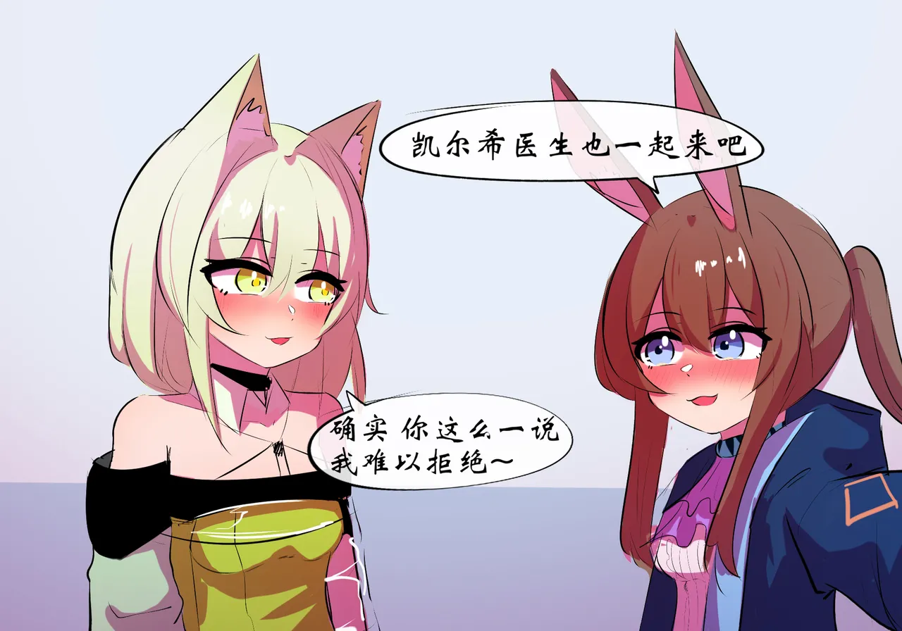 平行世界篇2 博士性转 page 29 featuring amiya arknights parody - futanari uncensored hentai manga - read online free