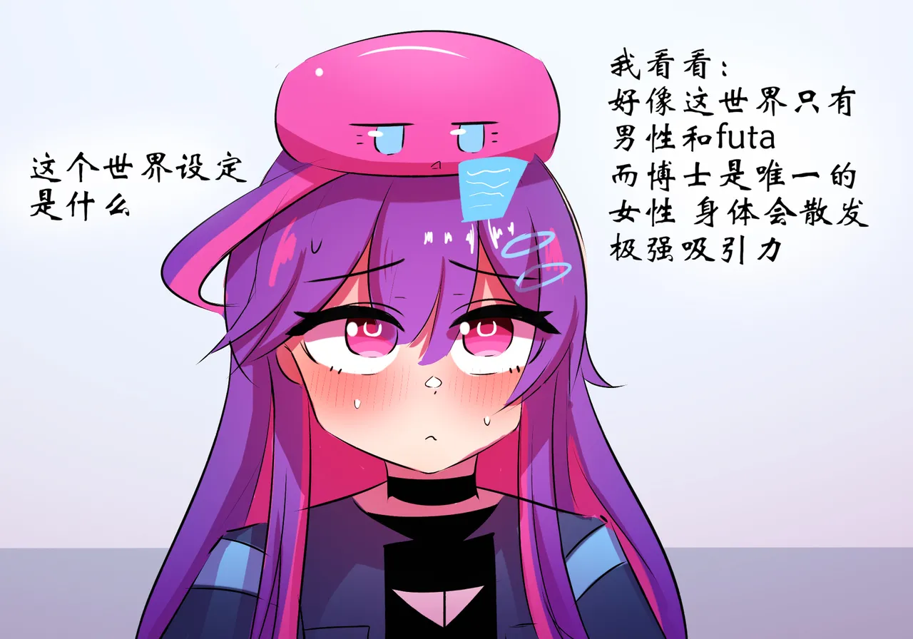 平行世界篇2 博士性转 page 31 featuring amiya arknights parody - futanari uncensored hentai manga - read online free