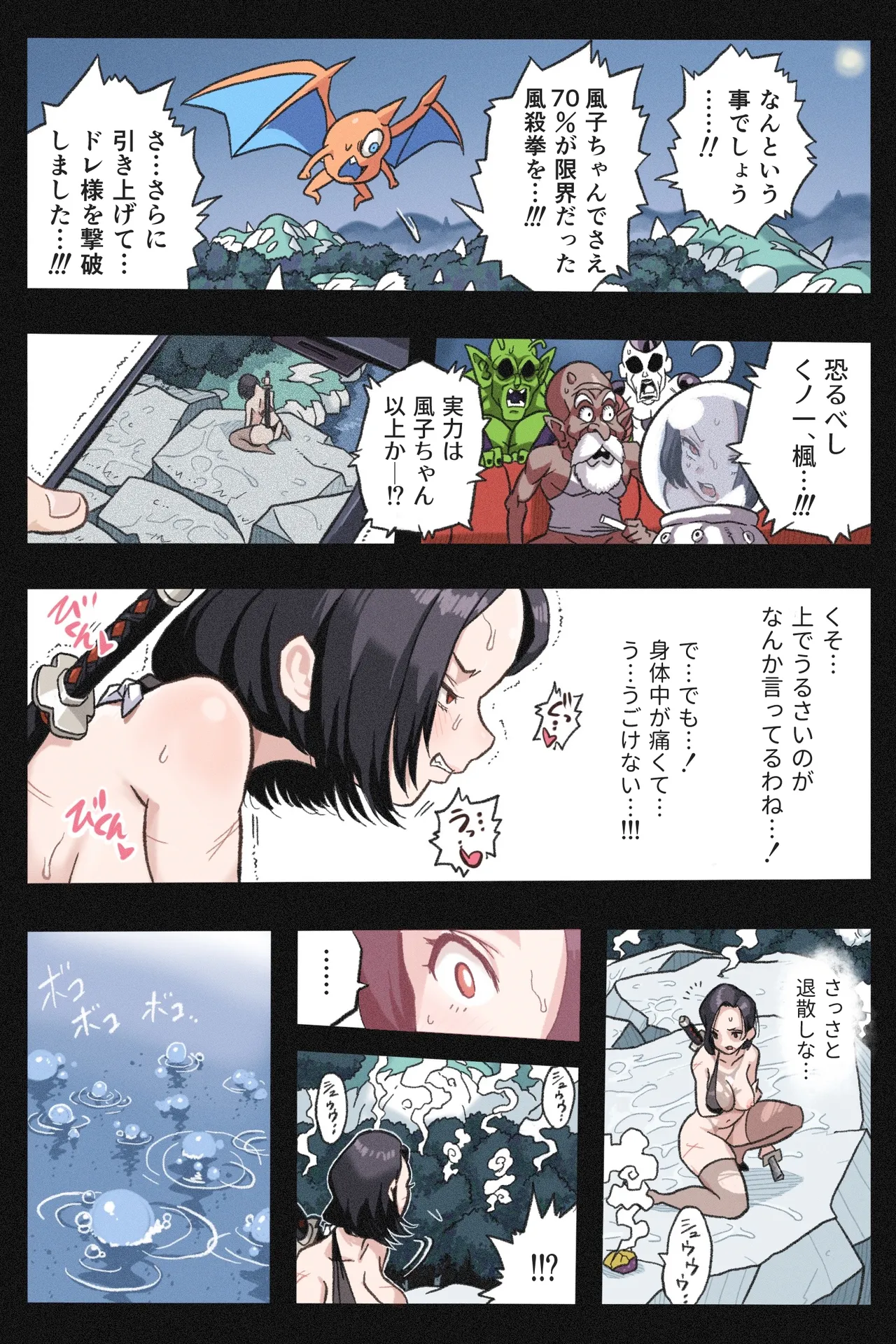 Mankoku Bujutsukai~Kunoichi Mugen Goumon2~ - Page 17