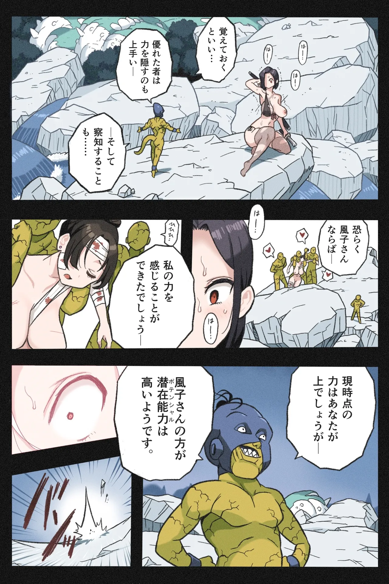 Mankoku Bujutsukai~Kunoichi Mugen Goumon2~ - Page 23