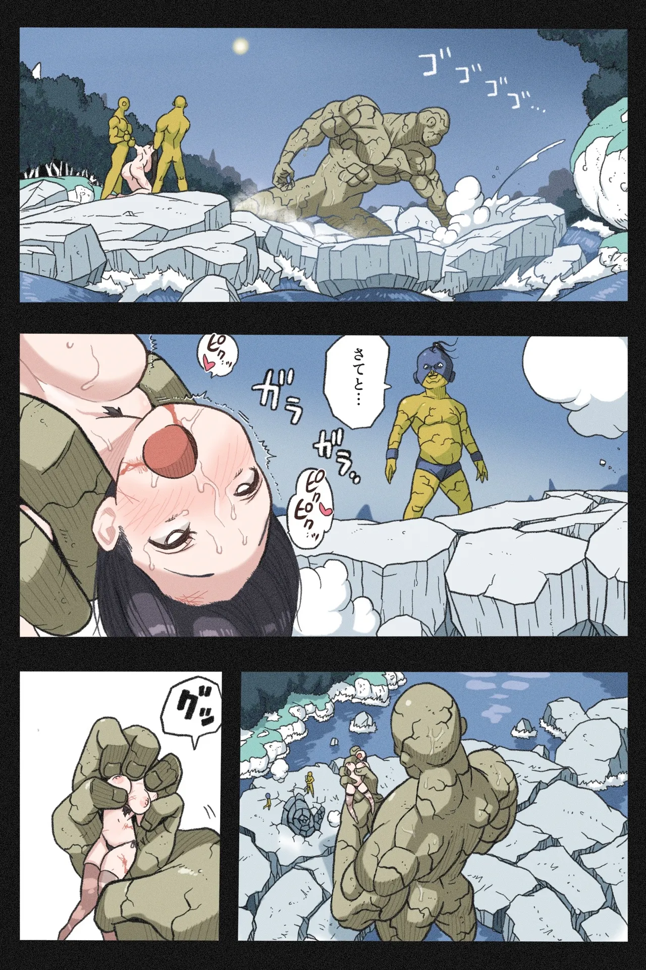 Mankoku Bujutsukai~Kunoichi Mugen Goumon2~ - Page 33