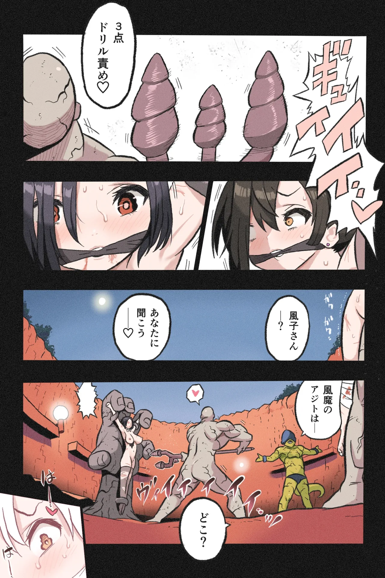 Mankoku Bujutsukai~Kunoichi Mugen Goumon2~ - Page 38