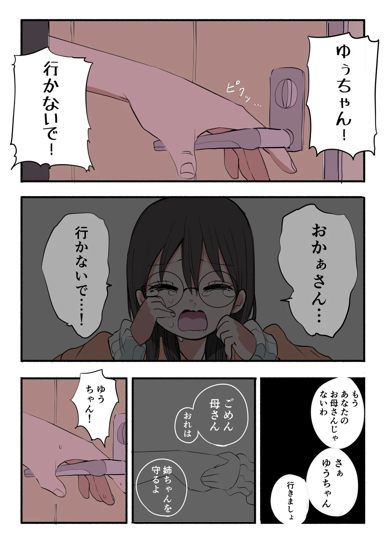 Sotobenkei no Ouji-sama - Page 57