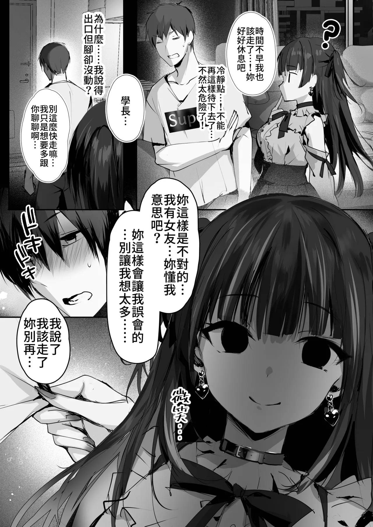 毒愛日記 page 11 original parody - kissing big breasts hentai manga - read online free