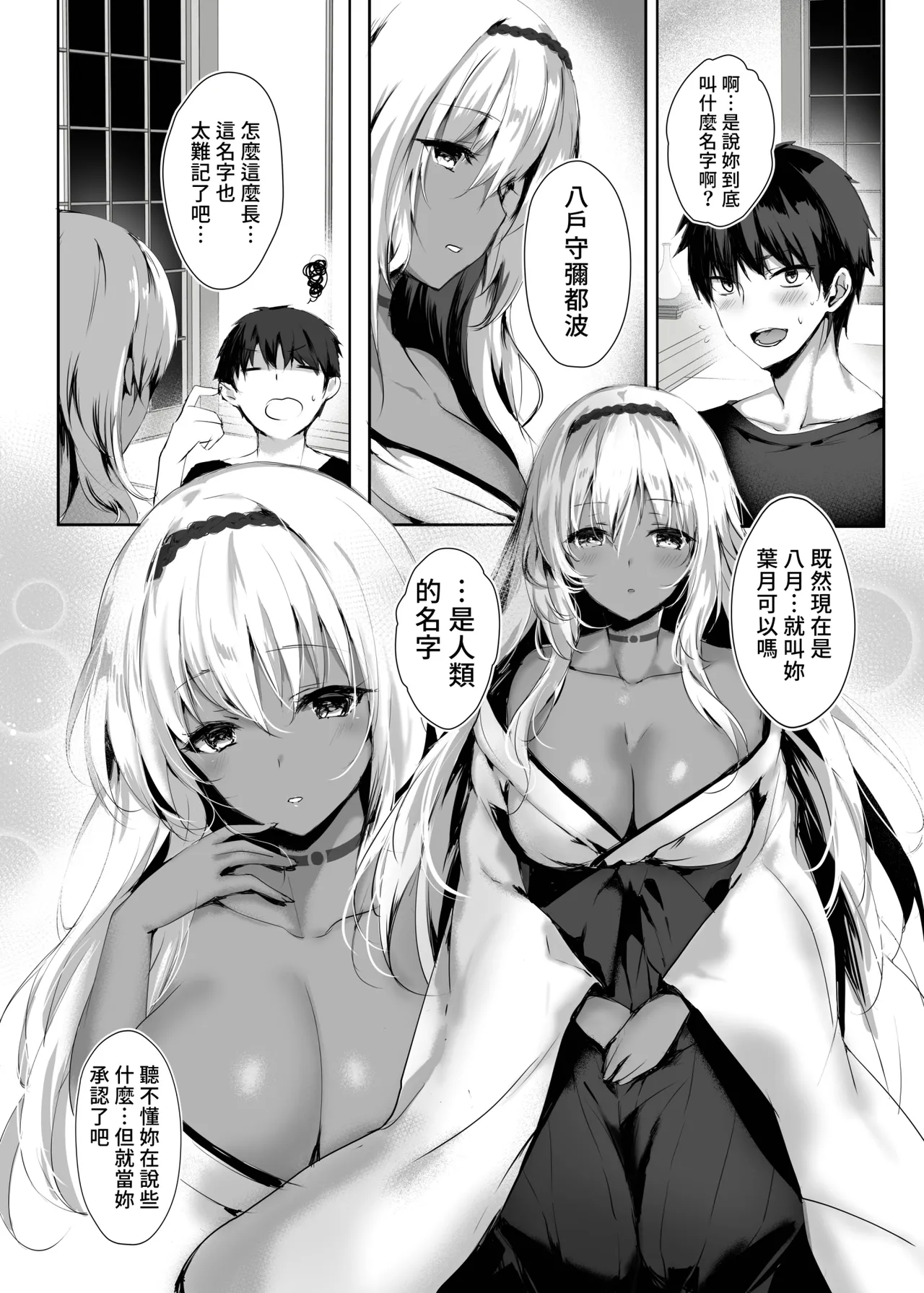 Hebigami no Miko | 蛇神的巫女 page 12 original parody - sole female sole male hentai manga - read online free