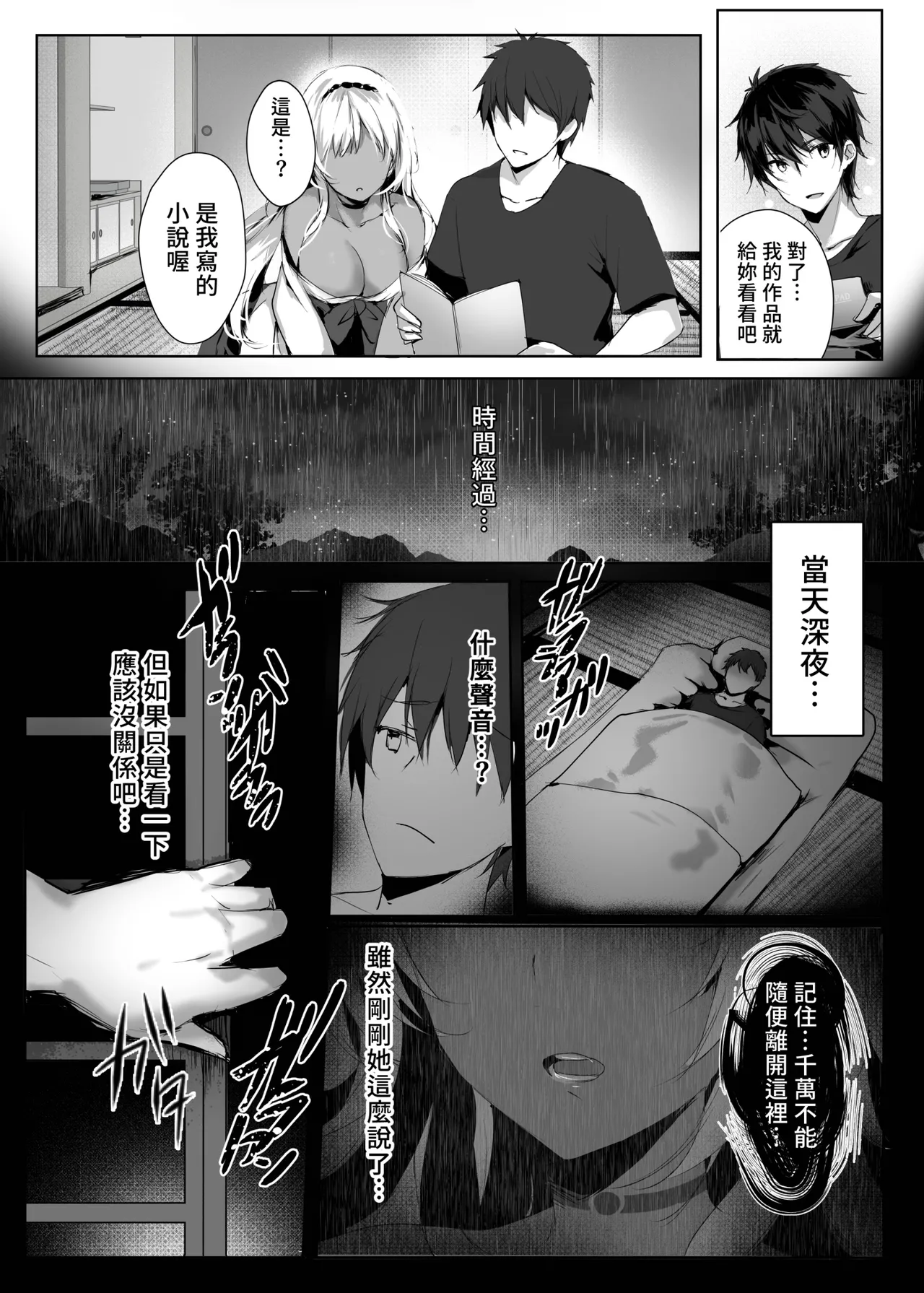 Hebigami no Miko | 蛇神的巫女 page 14 original parody - kissing big breasts hentai manga - read online free