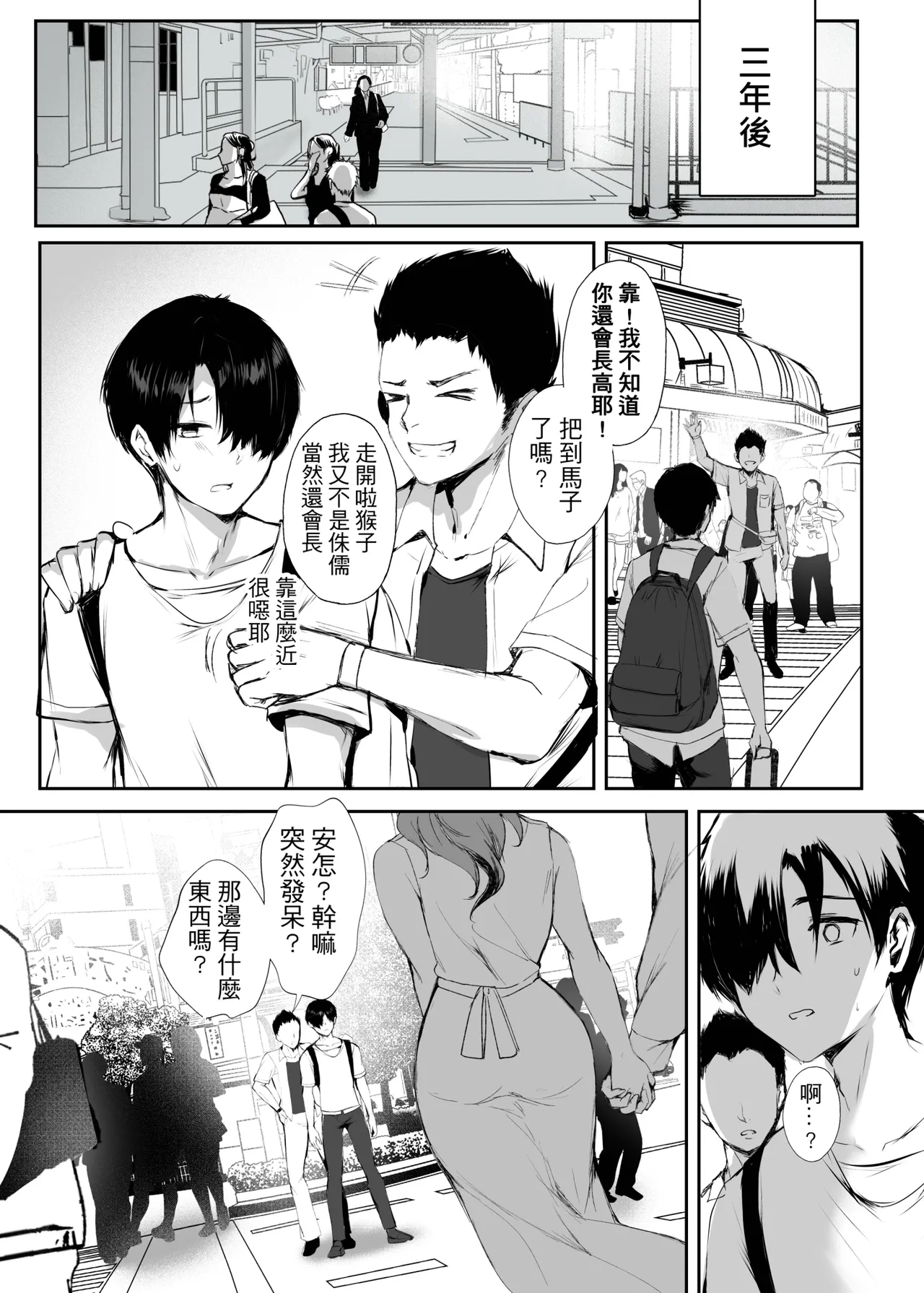 Ima demo Aishiteru no ni... | 明明就還愛著你 page 33 original parody - sole female uncensored hentai manga - read online free