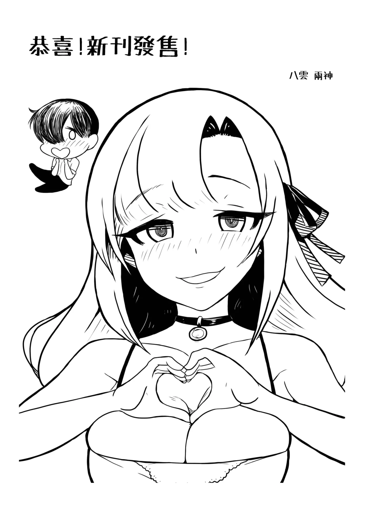 Ima demo Aishiteru no ni... | 明明就還愛著你 - Page 37