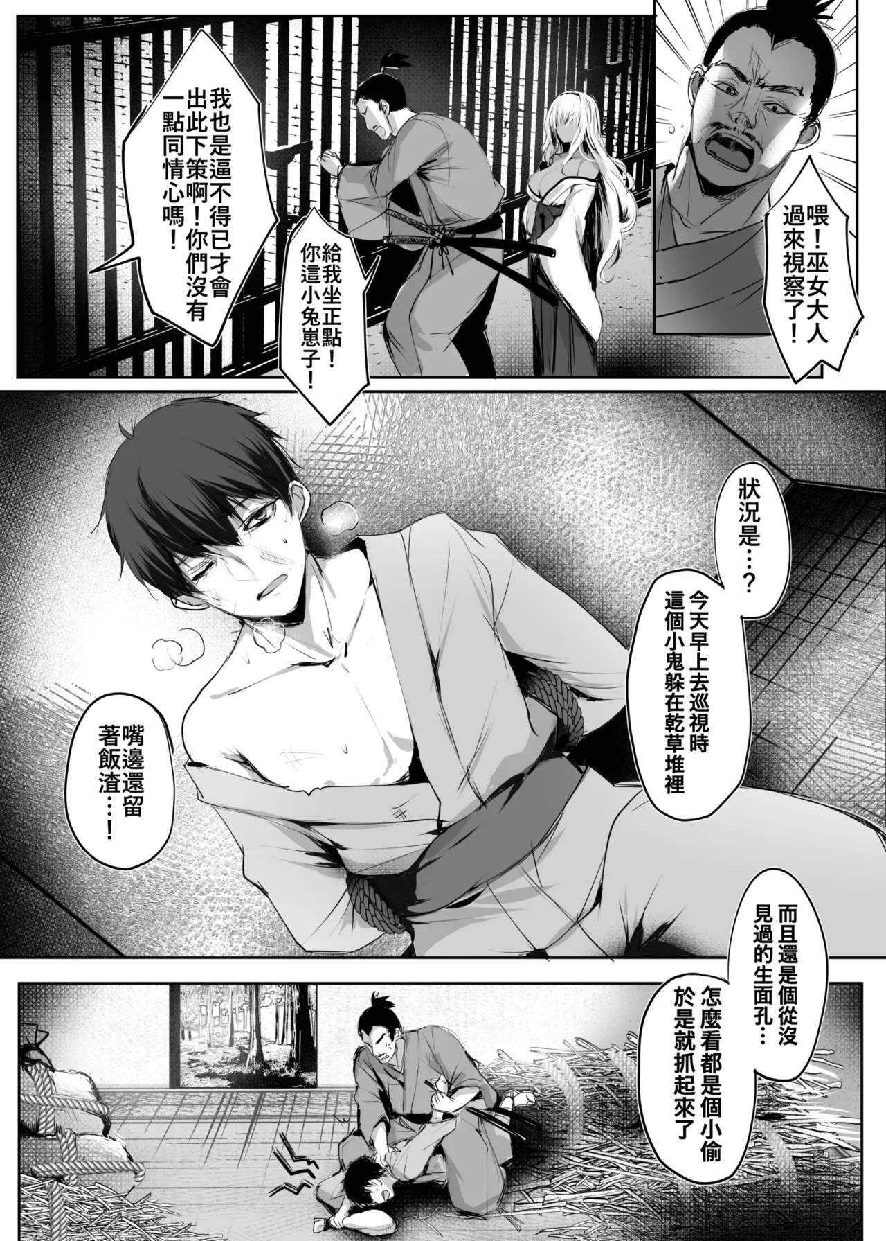 Hebigami no Miko Ni | 蛇神的巫女2 page 10 original parody - sole female sole male hentai manga - read online free