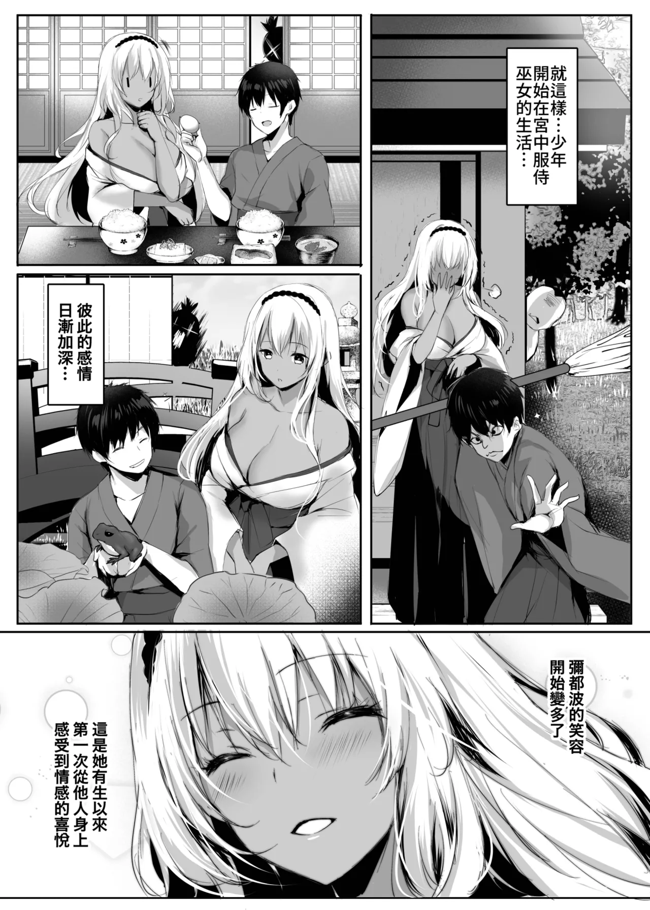 Hebigami no Miko Ni | 蛇神的巫女2 page 15 original parody - big breasts uncensored hentai manga - read online free