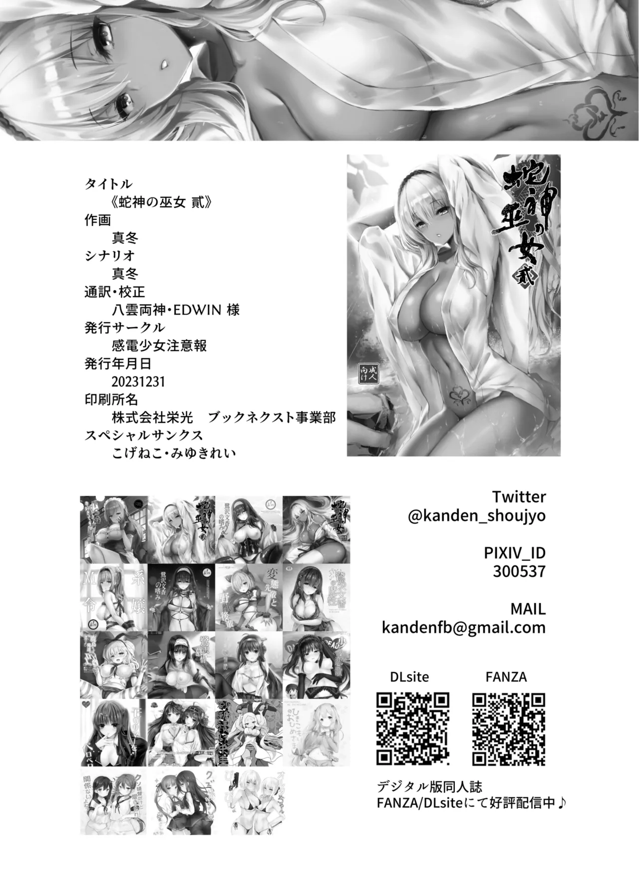 Hebigami no Miko Ni | 蛇神的巫女2 page 36 original parody - sole female sole male hentai manga - read online free