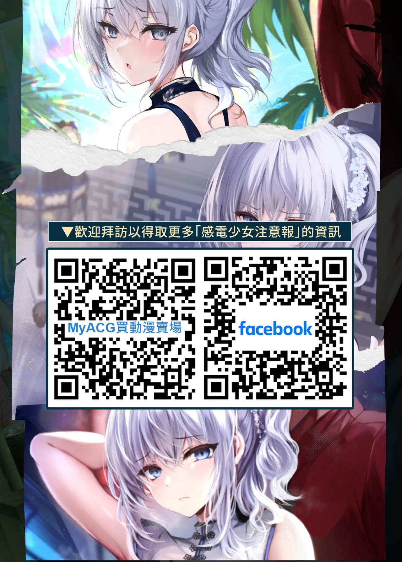 Hebigami no Miko Ni | 蛇神的巫女2 page 37 original parody - sole female sole male hentai manga - read online free