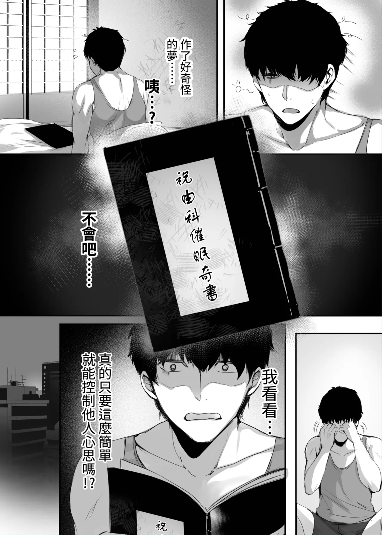 Chunfontein Saiin Hiwa - Page 10