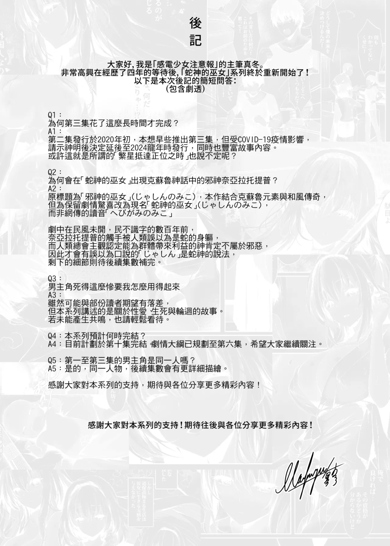 Hebigami no Miko San | 蛇神的巫女3 page 47 original parody - sole female sole male hentai manga - read online free