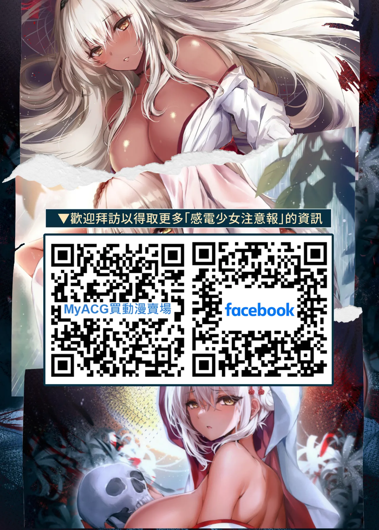 Hebigami no Miko San | 蛇神的巫女3 page 51 original parody - sole female sole male hentai manga - read online free