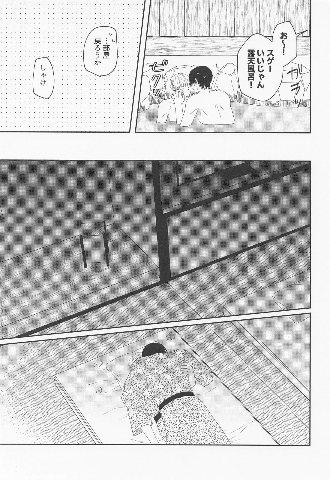 Mou Gaman no Genkai desu! page 10 featuring toge inumaki jujutsu kaisen parody - anal males only hentai manga - read online free