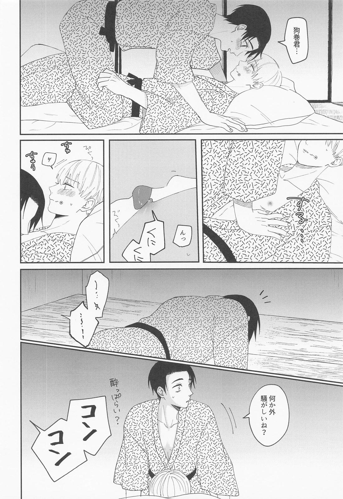 Mou Gaman no Genkai desu! - Page 11