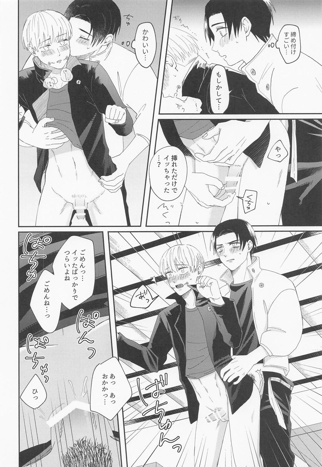 Mou Gaman no Genkai desu! page 19 featuring toge inumaki jujutsu kaisen parody - anal males only hentai manga - read online free