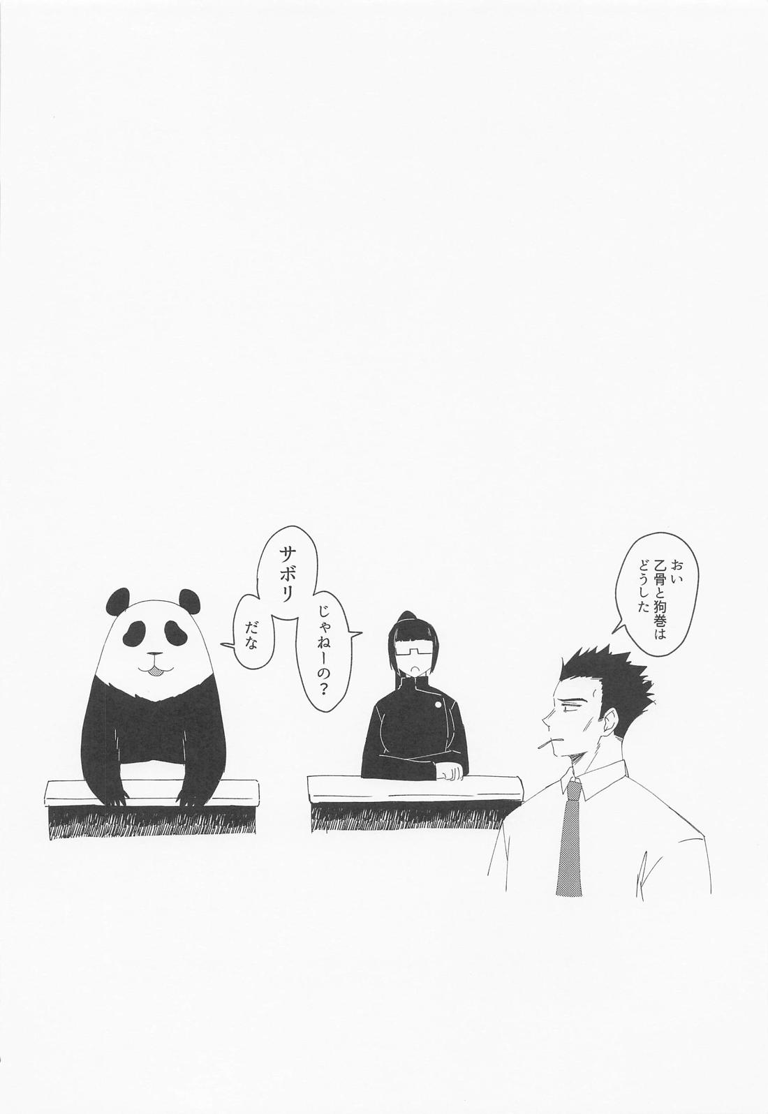 Mou Gaman no Genkai desu! page 23 featuring toge inumaki jujutsu kaisen parody - anal males only hentai manga - read online free