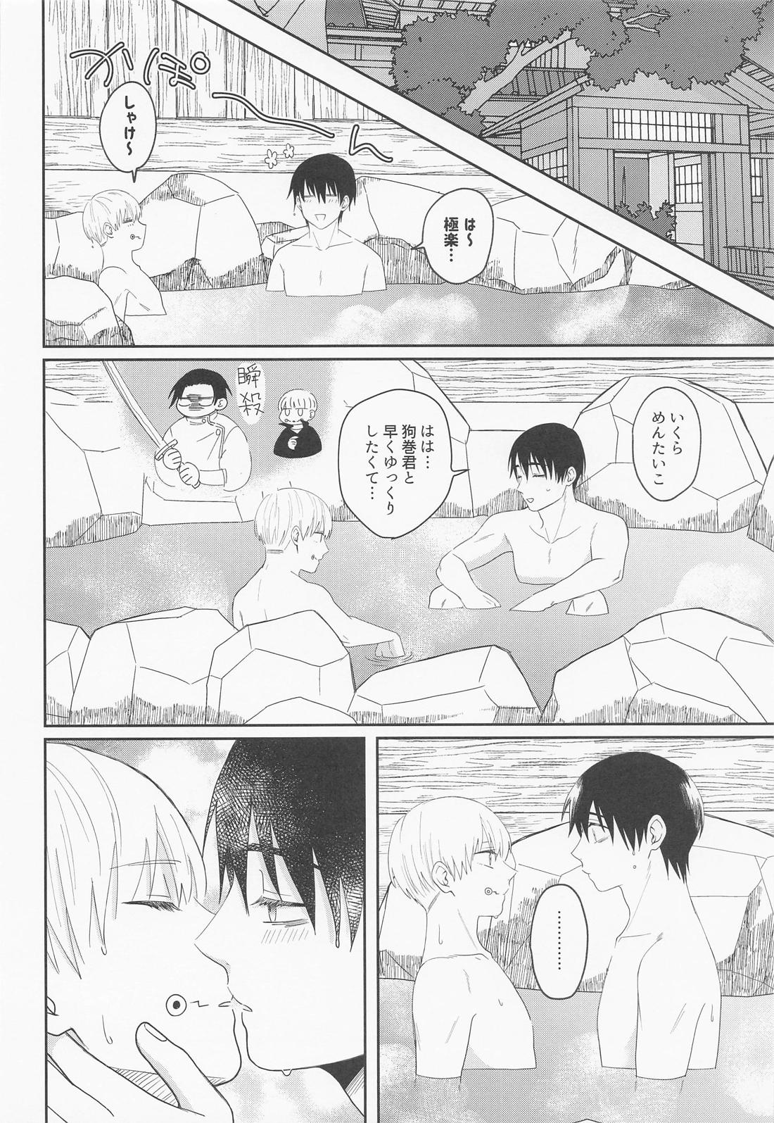 Mou Gaman no Genkai desu! page 9 featuring yuta okkotsu jujutsu kaisen parody - anal anal intercourse hentai manga - read online free