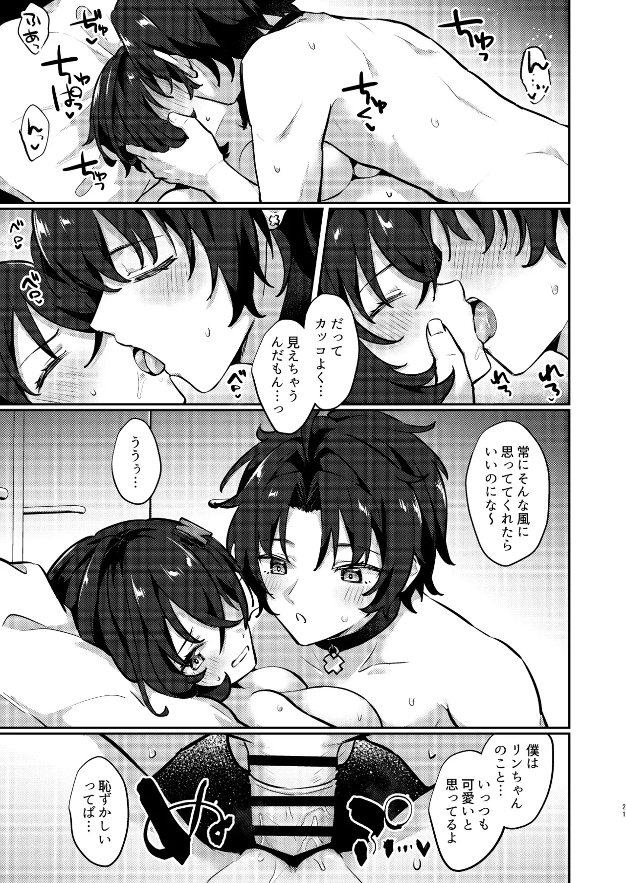 Haru-Rin Nakayoshi page 18 featuring belle zenless zone zero parody - collar sole female hentai manga - read online free