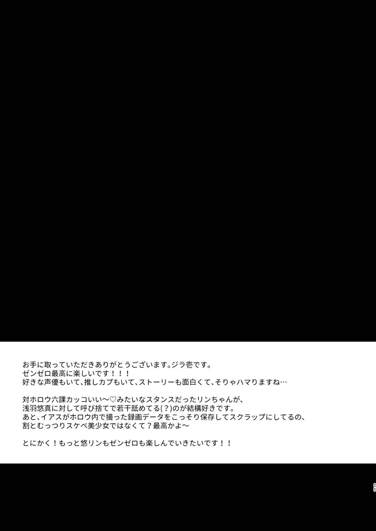 Haru-Rin Nakayoshi page 22 featuring belle zenless zone zero parody - sole female sole male hentai manga - read online free