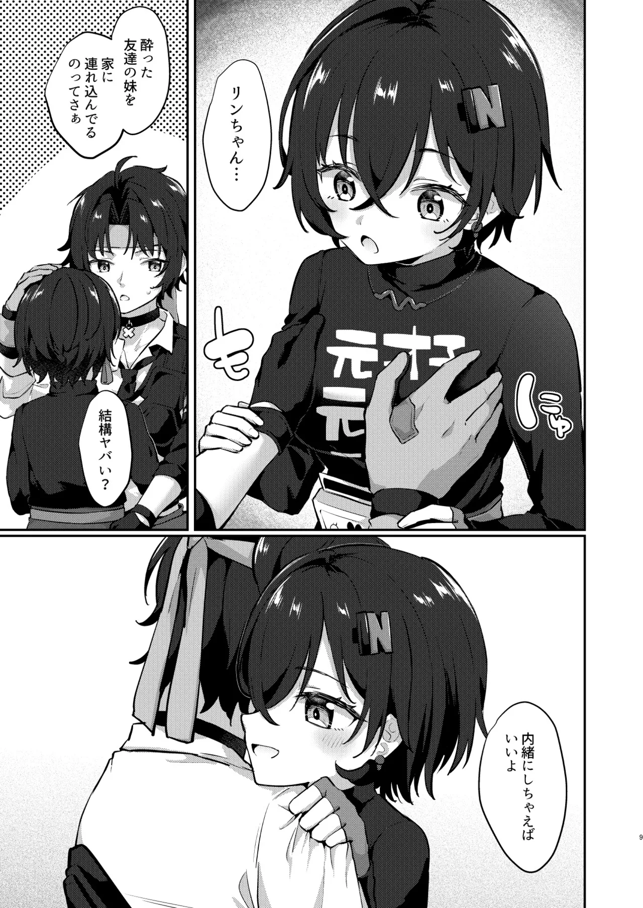 Page 6 of (GROUND ZERO HARU2025) [Kyabiramuuru (Jiraichi)] Haru-Rin Nakayoshi (Zenless Zone Zero)