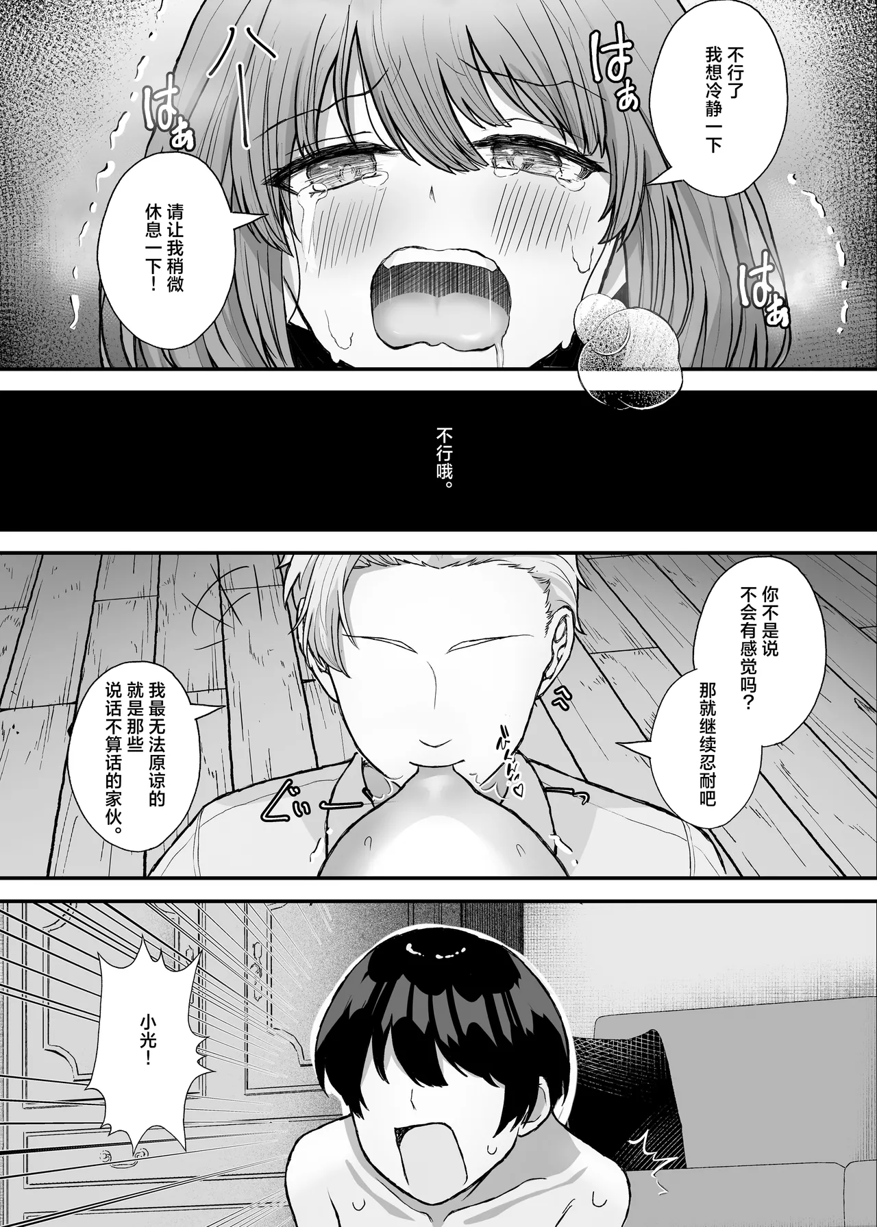 Boku no Kanojo wa Aitsu no Seidorei | 我的女朋友是那家伙的性奴隶 page 18 original parody - nakadashi hairy hentai manga - read online free