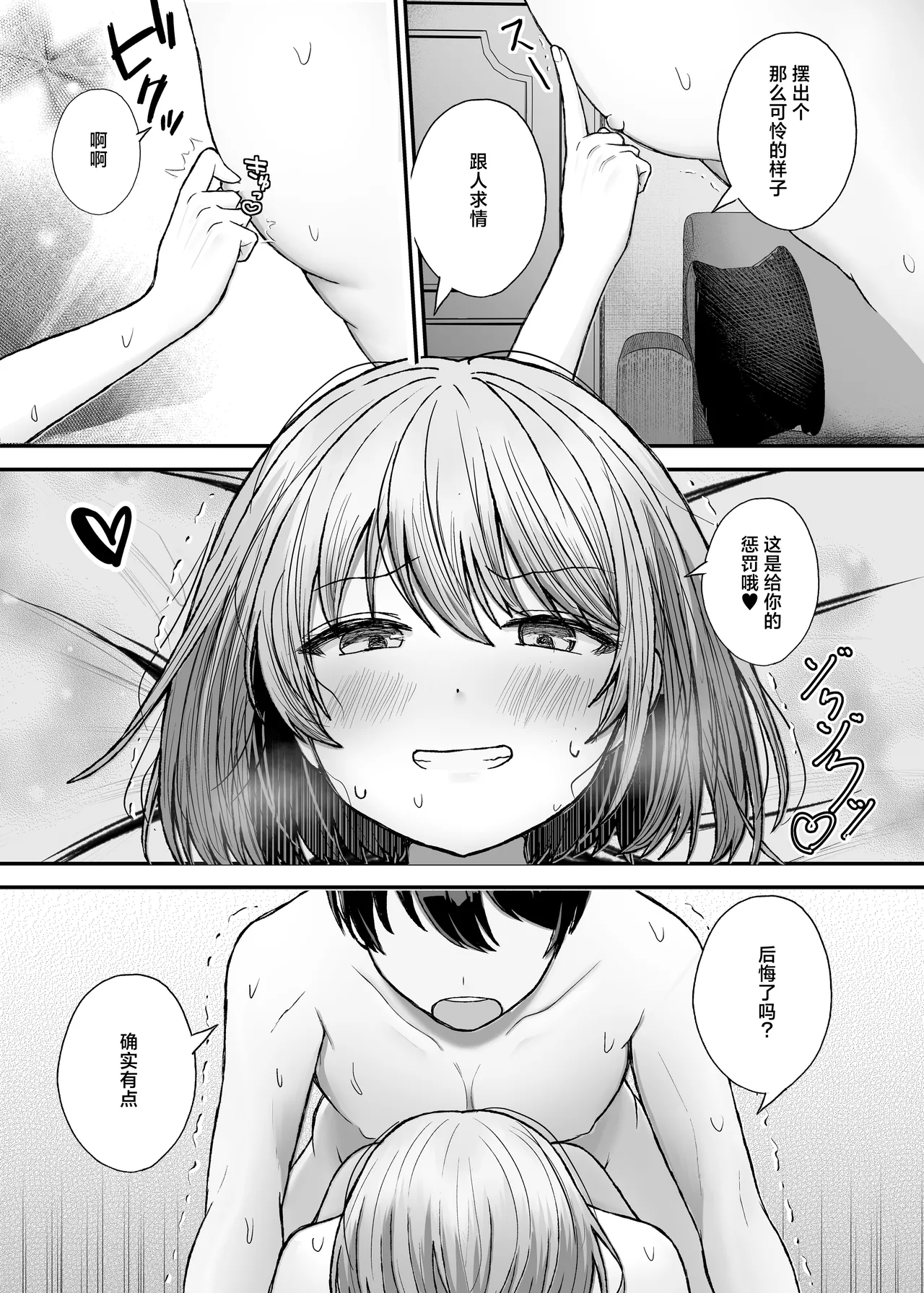 Boku no Kanojo wa Aitsu no Seidorei | 我的女朋友是那家伙的性奴隶 page 38 original parody - squirting big breasts hentai manga - read online free