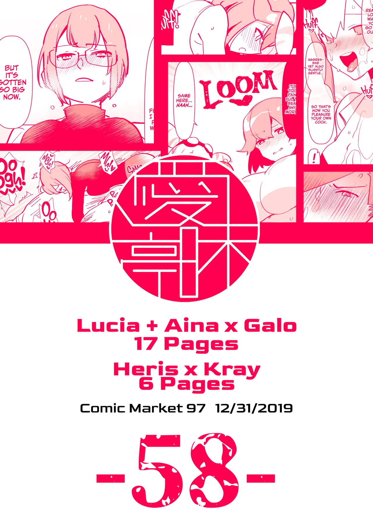 Futanari x Otoko no Hon | Futa Extinguisher page 26 featuring galo thymos promare parody - sole male nakadashi hentai manga - read online free