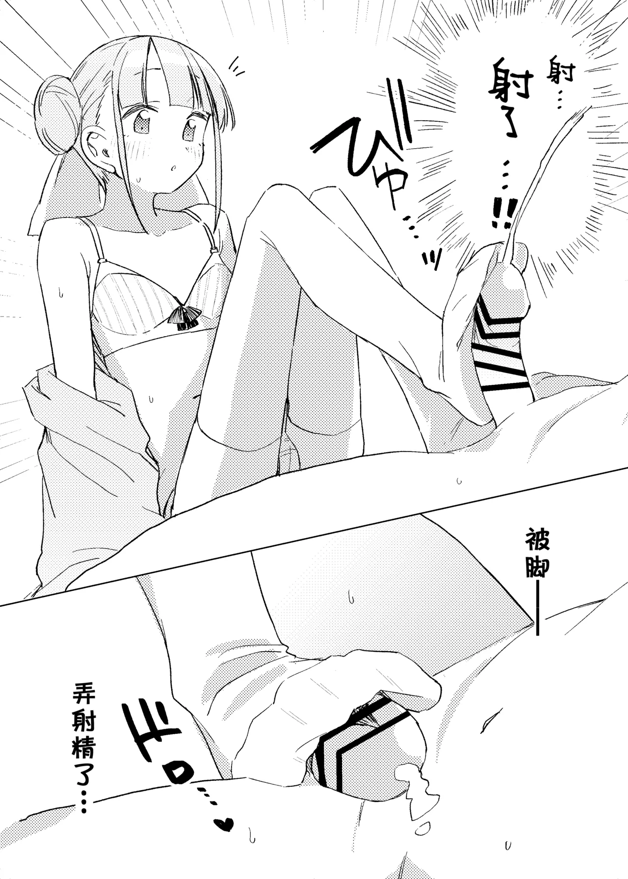 Jitsu wa Senpai no Koto ga page 13 original parody - sole female sole male hentai manga - read online free