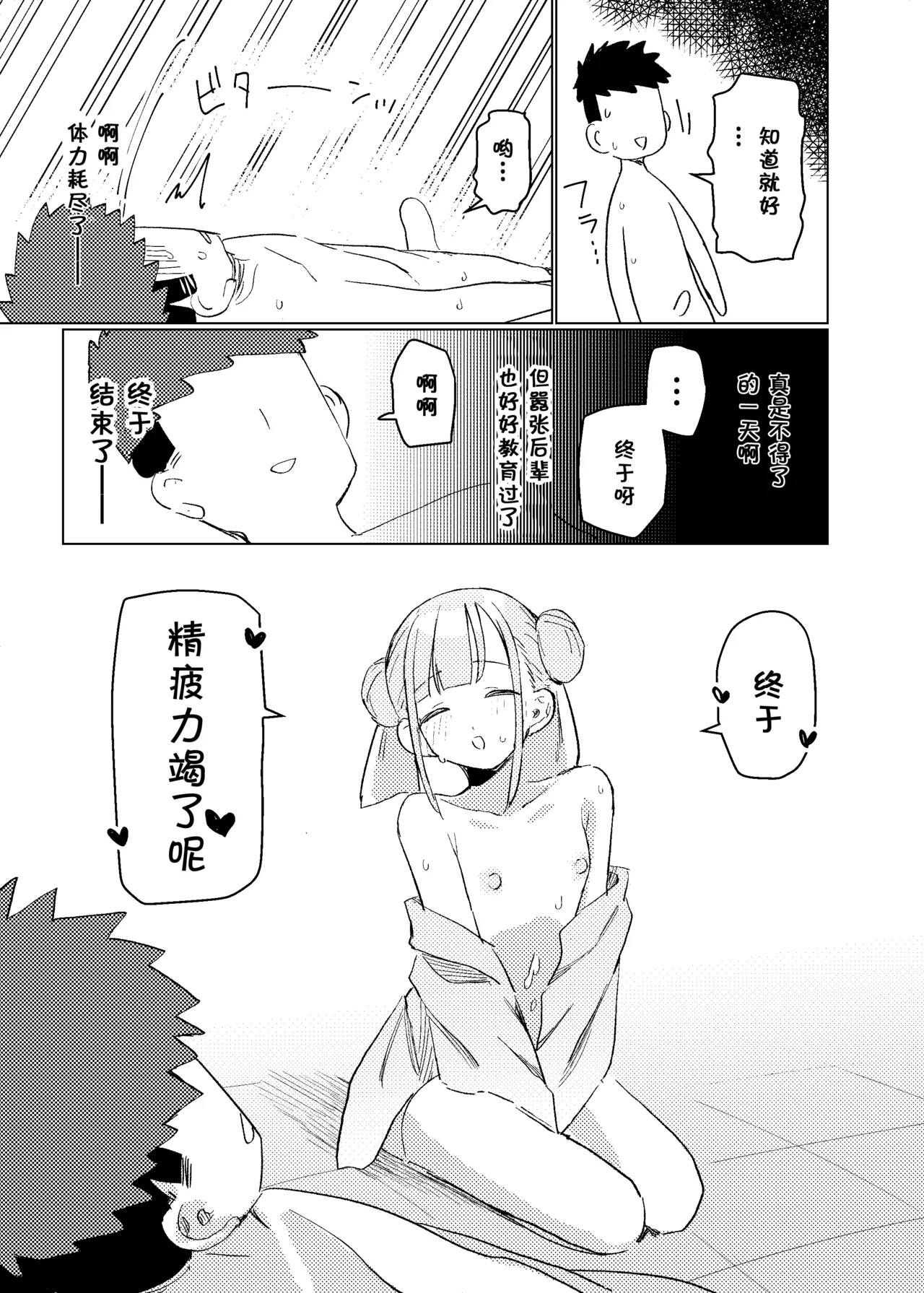 Jitsu wa Senpai no Koto ga page 28 original parody - stockings sole female hentai manga - read online free