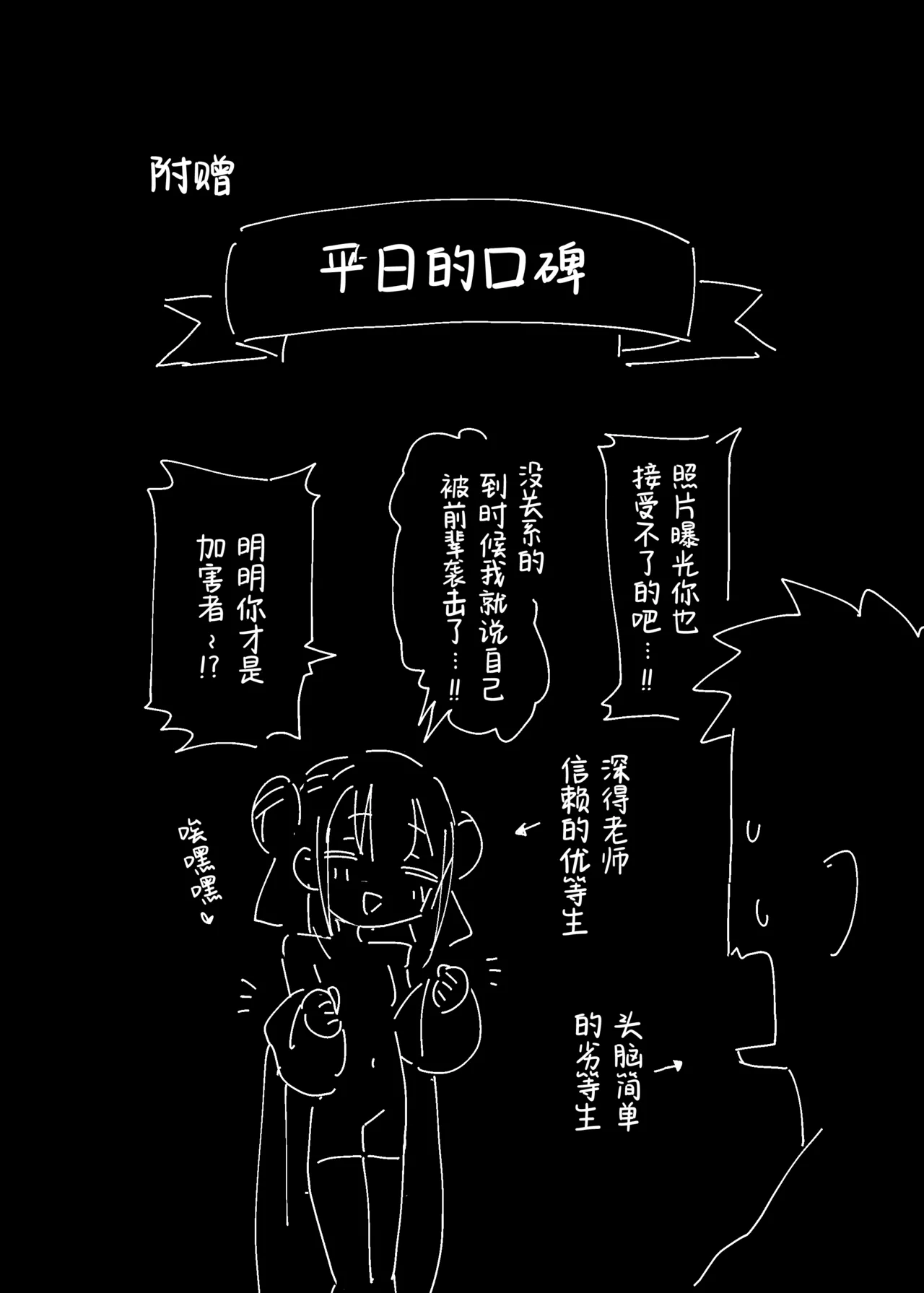 Jitsu wa Senpai no Koto ga page 31 original parody - stockings sole female hentai manga - read online free