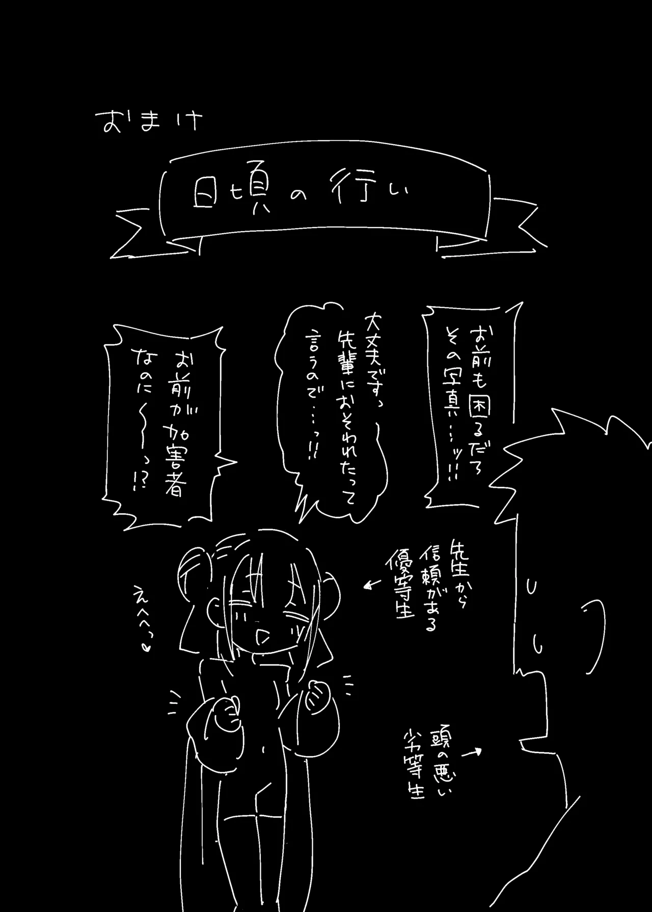 Jitsu wa Senpai no Koto ga page 32 original parody - sole female sole male hentai manga - read online free