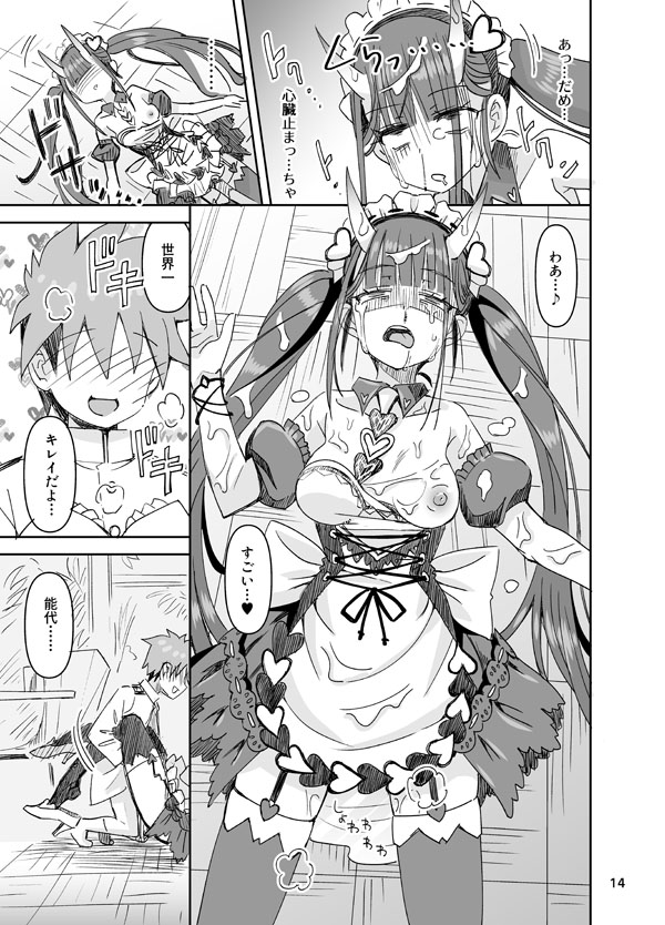 Anata to Noshiro to Hazukashii Kodou page 14 featuring teitoku azur lane parody - sole female sole male hentai manga - read online free
