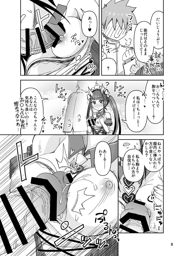 Preview page 8