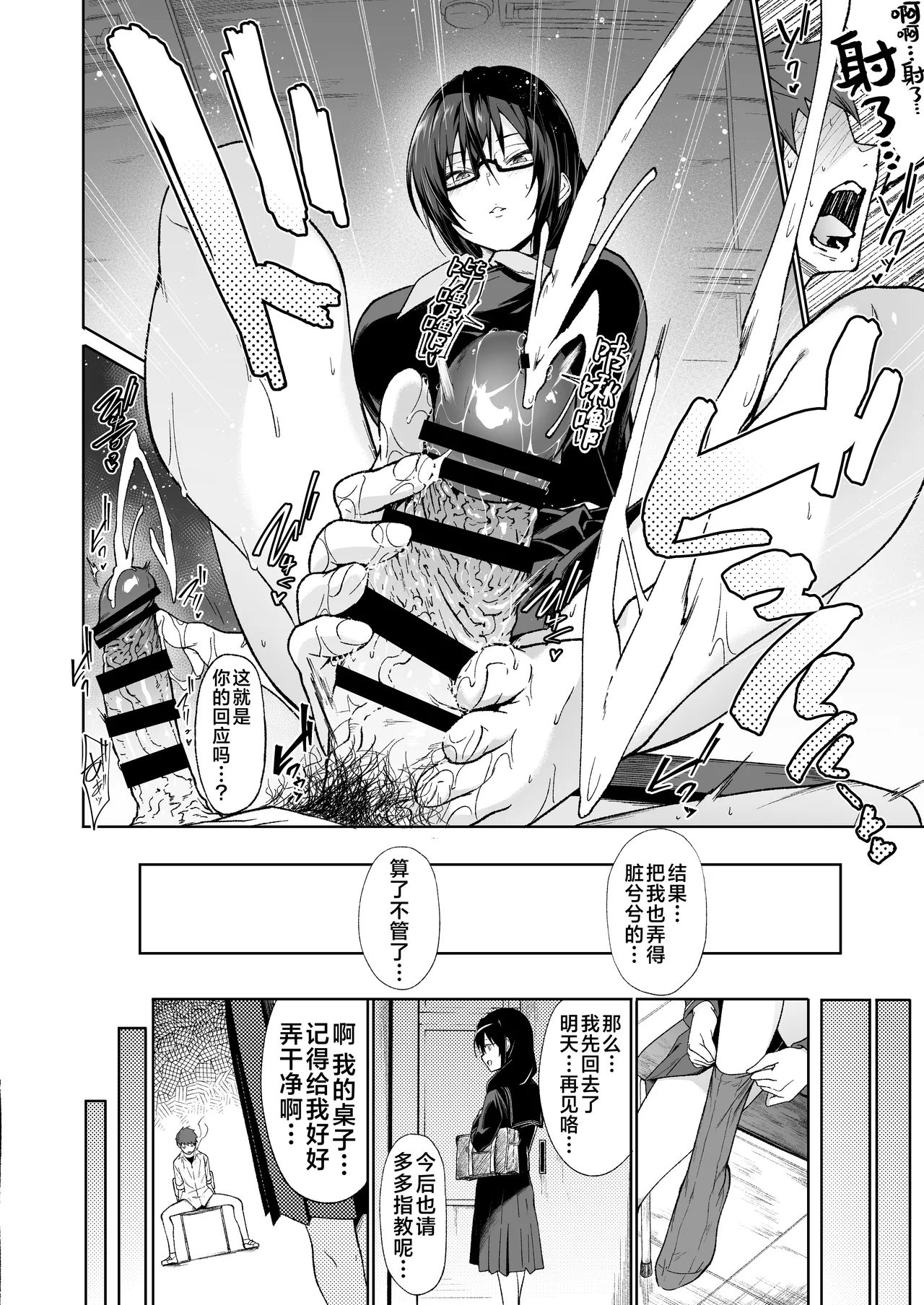 Tonari no Kyonyuu Dosukebe Jimiko ni Kounai Sex de Mechakucha ni Moteasobareru. | 邻座的巨乳淫荡下流土妹子通过校内性爱毫不留情地把我玩弄。 page 9 original parody - sole female sole male hentai manga - read online free