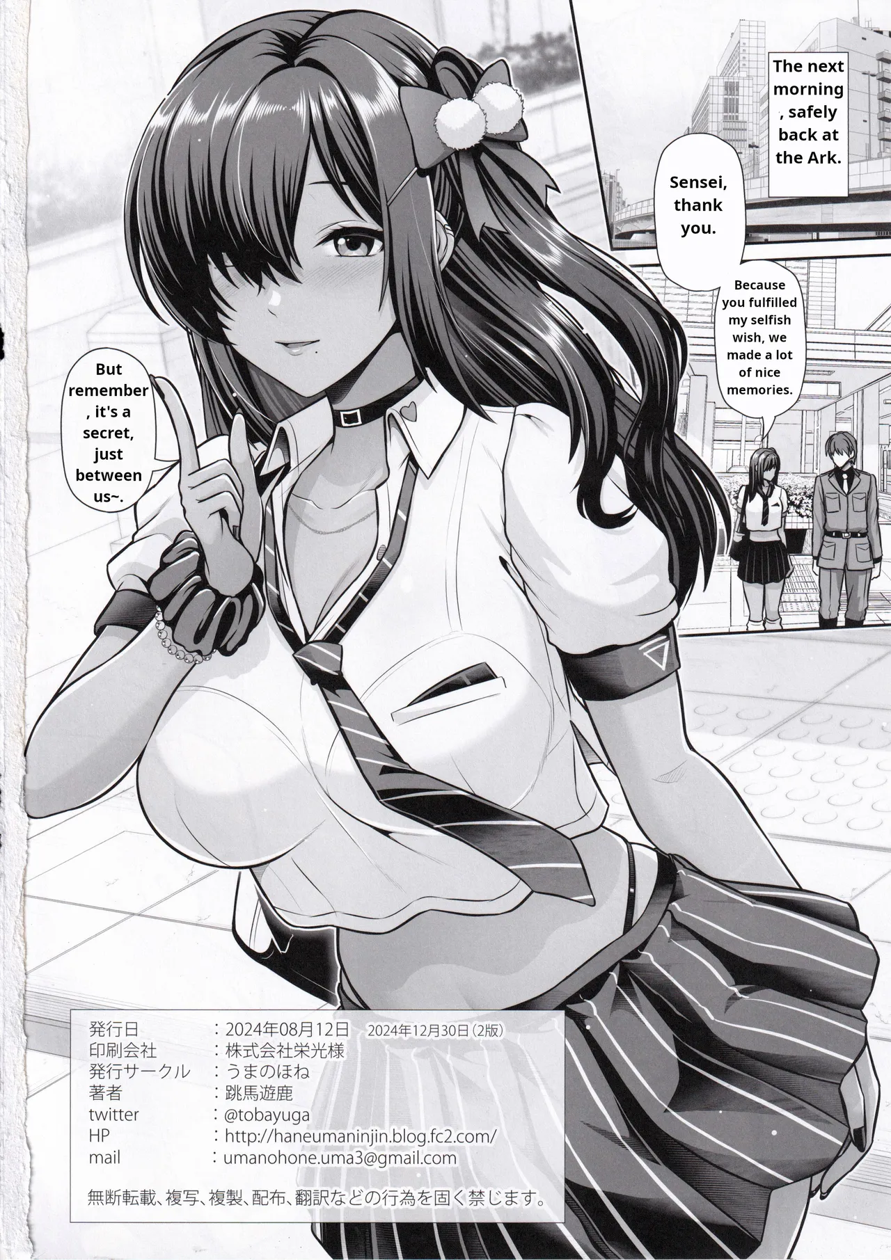 Naga to Issho Himitsu no Jikan | A Secret Time With Naga page 25 featuring shikikan goddess of victory nikke parody - sole female sole male hentai manga - read online free