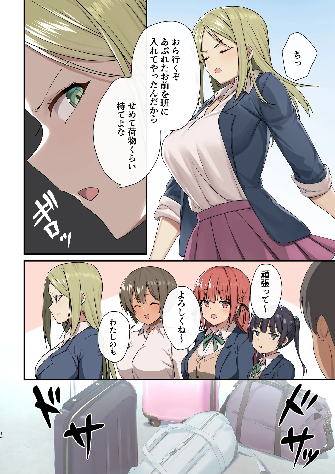 Mujintou Harem page 12 original parody - sole male nakadashi hentai manga - read online free