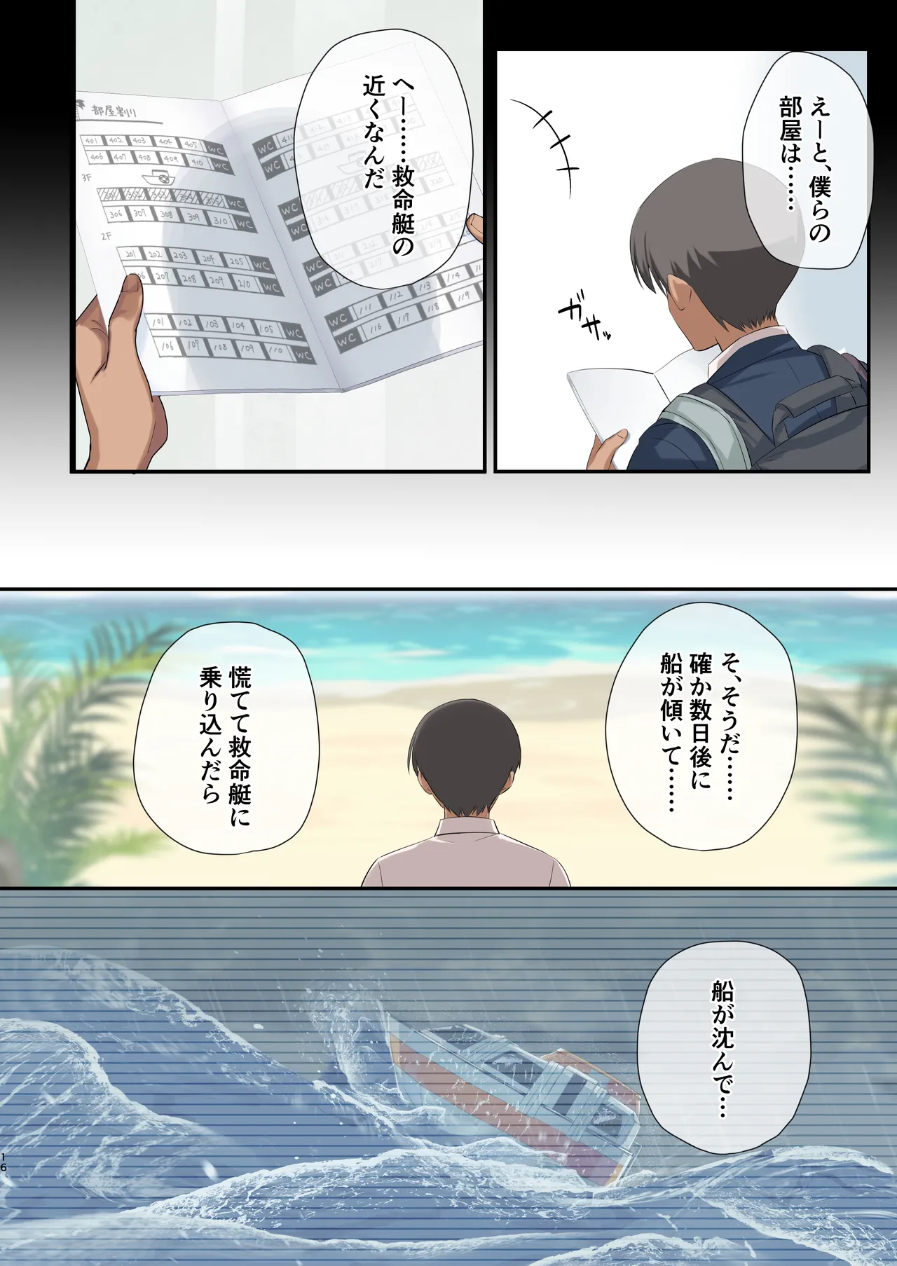 Mujintou Harem page 14 original parody - sole male nakadashi hentai manga - read online free