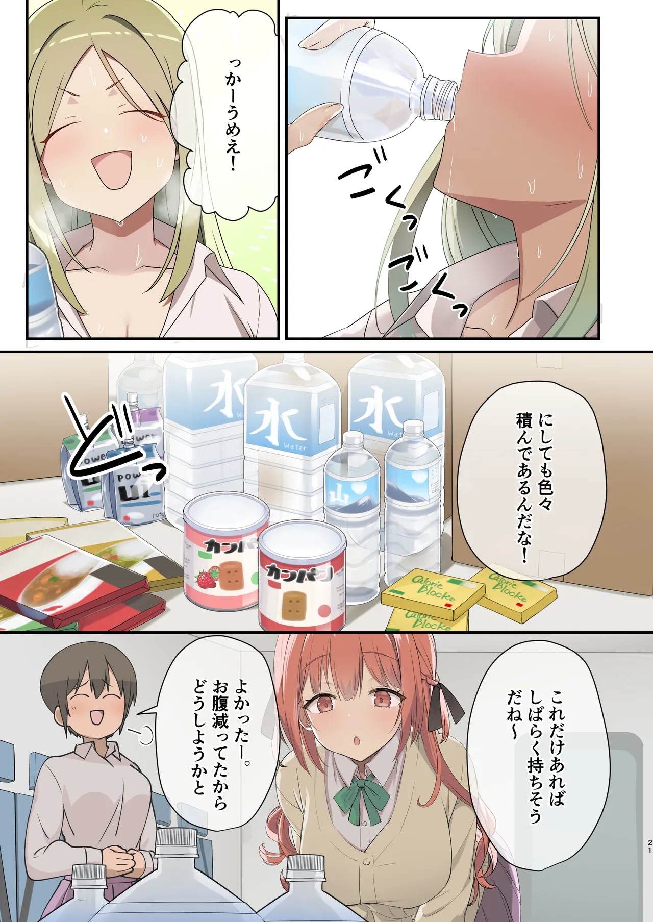 Mujintou Harem page 19 original parody - sole male nakadashi hentai manga - read online free