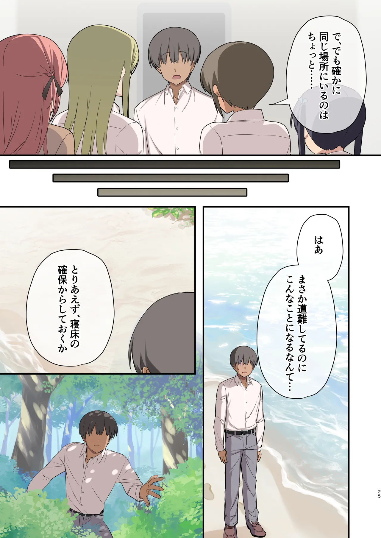 Mujintou Harem page 23 original parody - kissing big breasts hentai manga - read online free