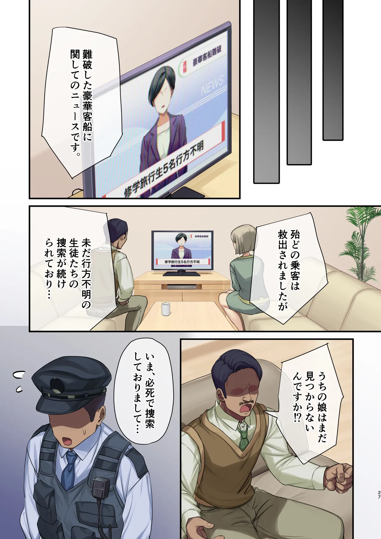 Mujintou Harem page 25 original parody - kissing big breasts hentai manga - read online free