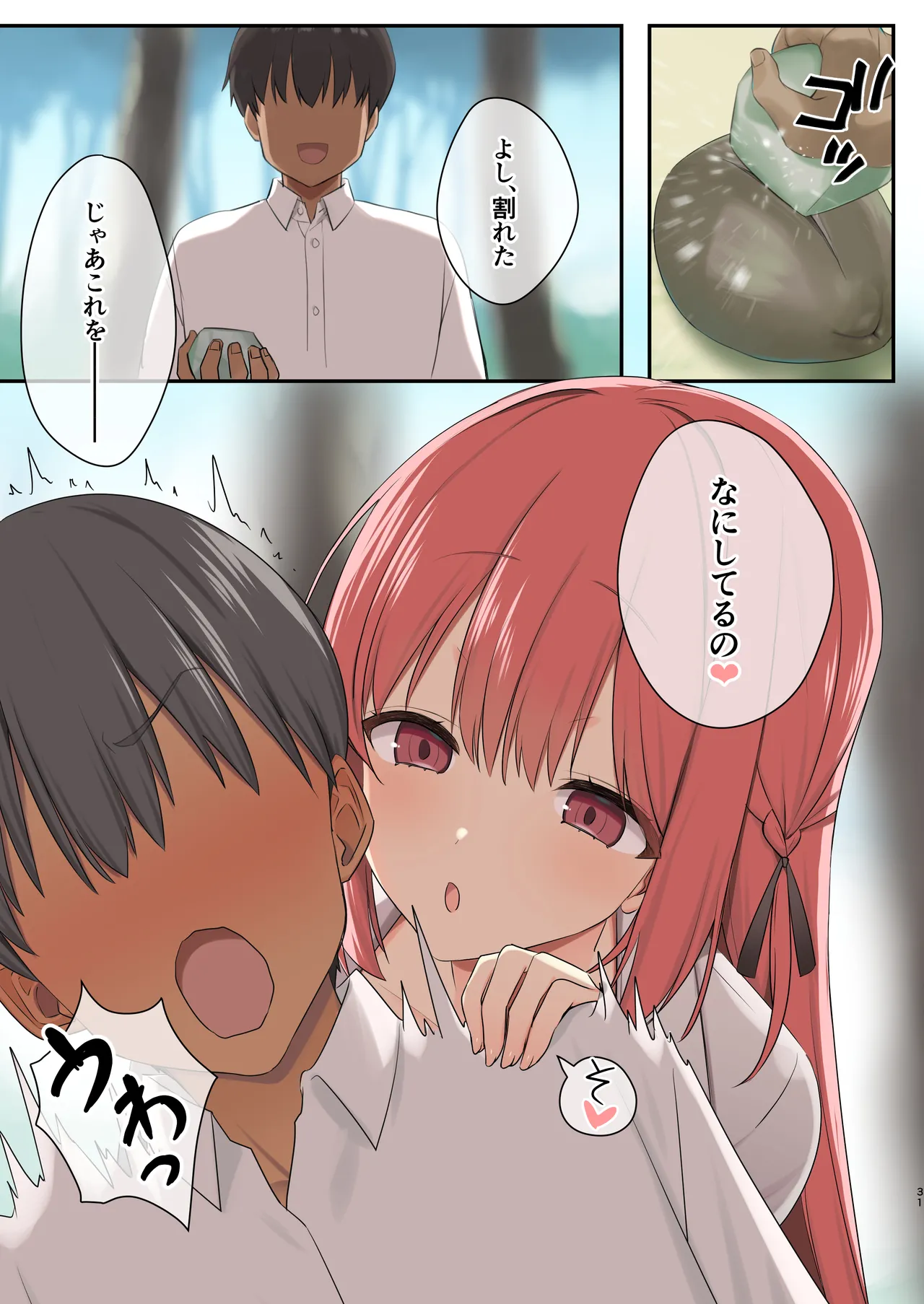 Mujintou Harem page 29 original parody - kissing big breasts hentai manga - read online free