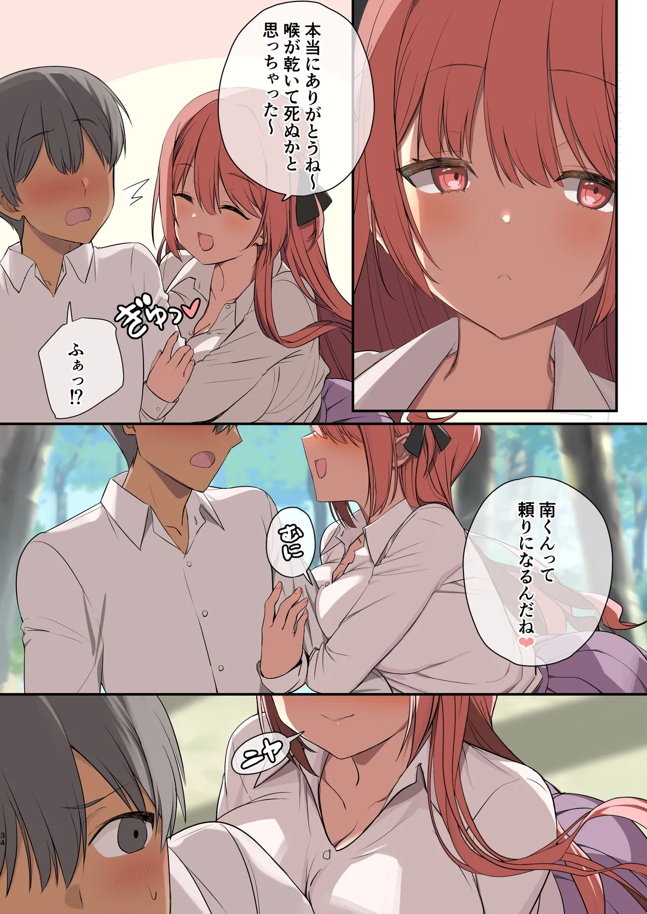 Mujintou Harem page 32 original parody - kissing big breasts hentai manga - read online free