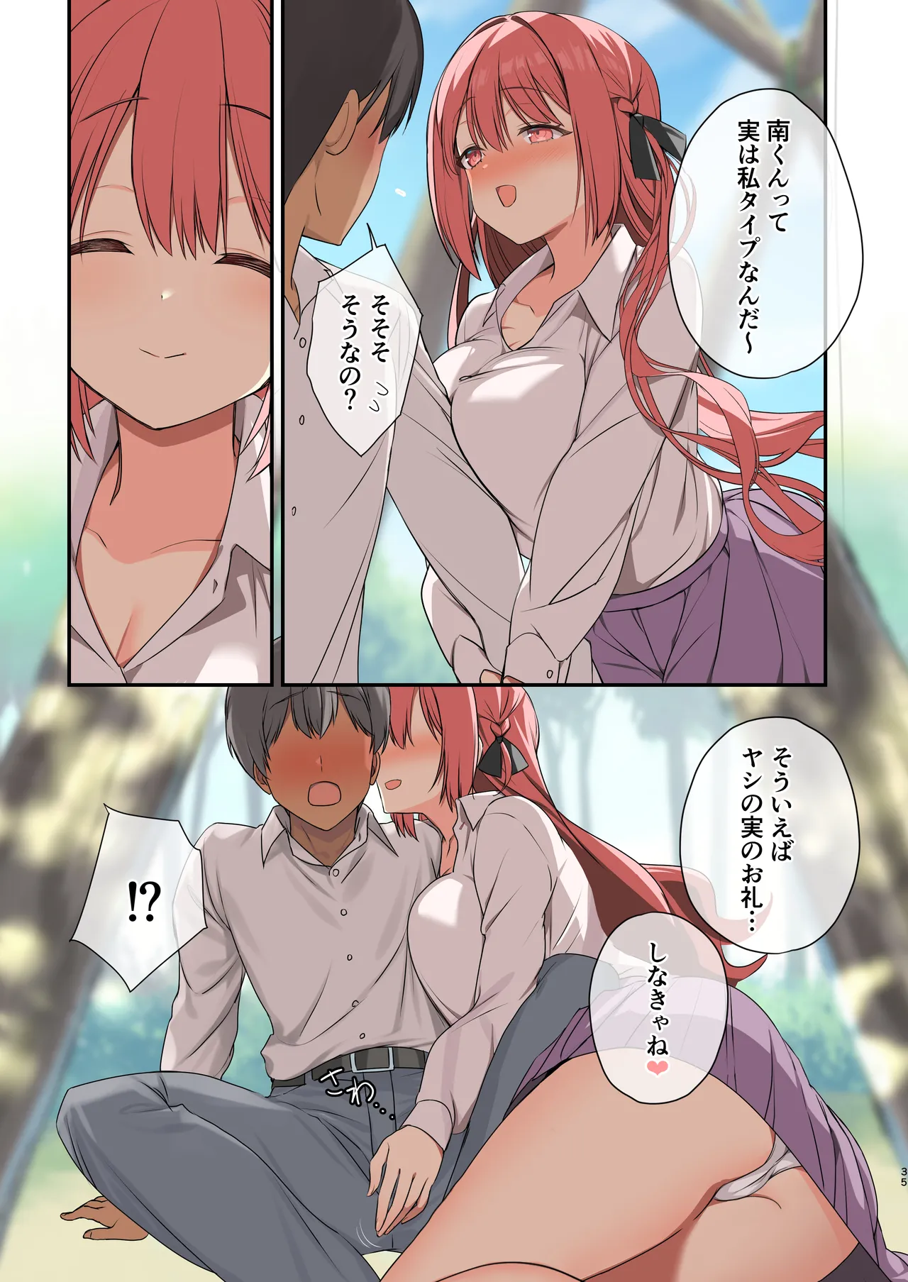 Mujintou Harem page 33 original parody - kissing big breasts hentai manga - read online free