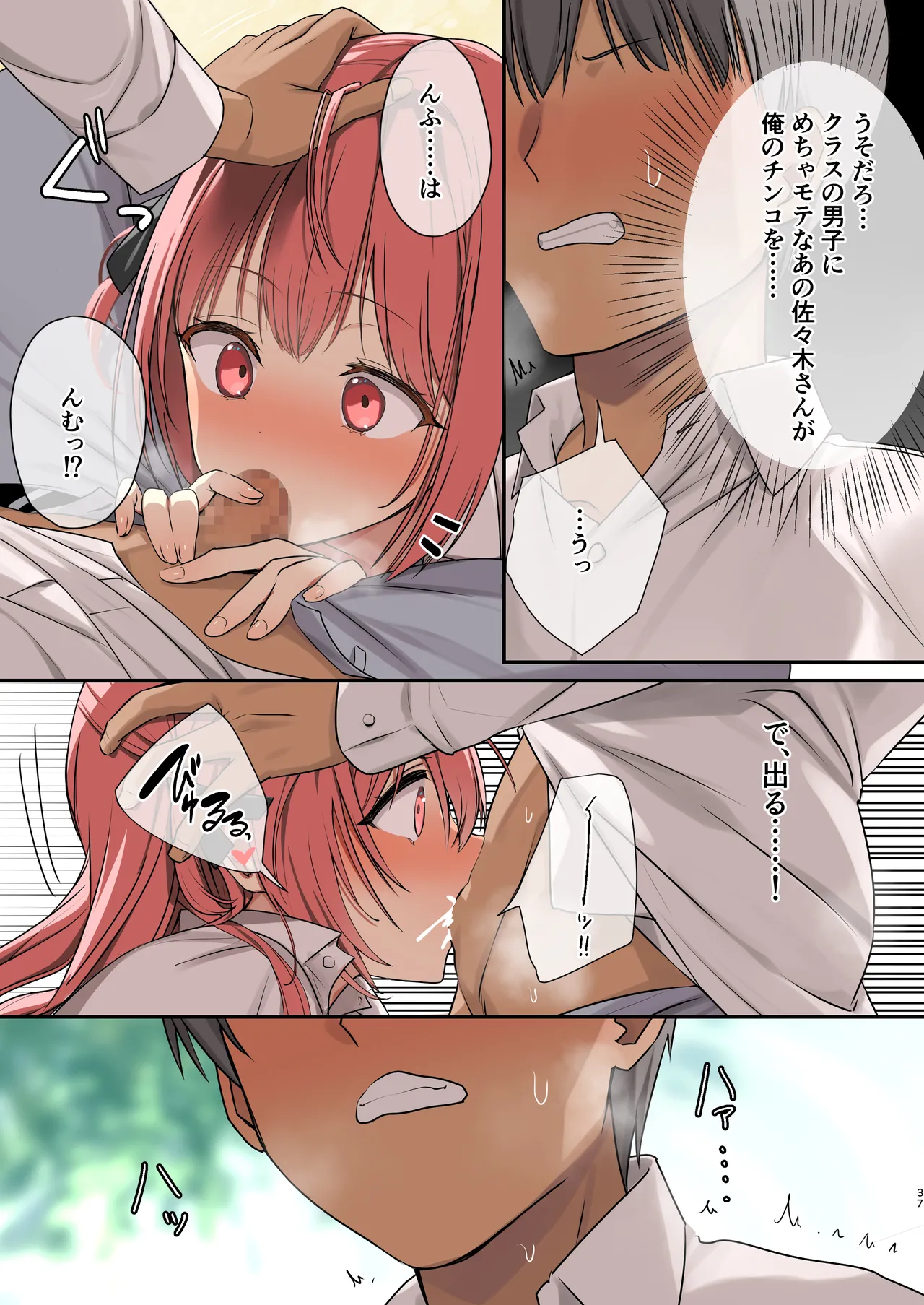 Mujintou Harem page 35 original parody - kissing big breasts hentai manga - read online free