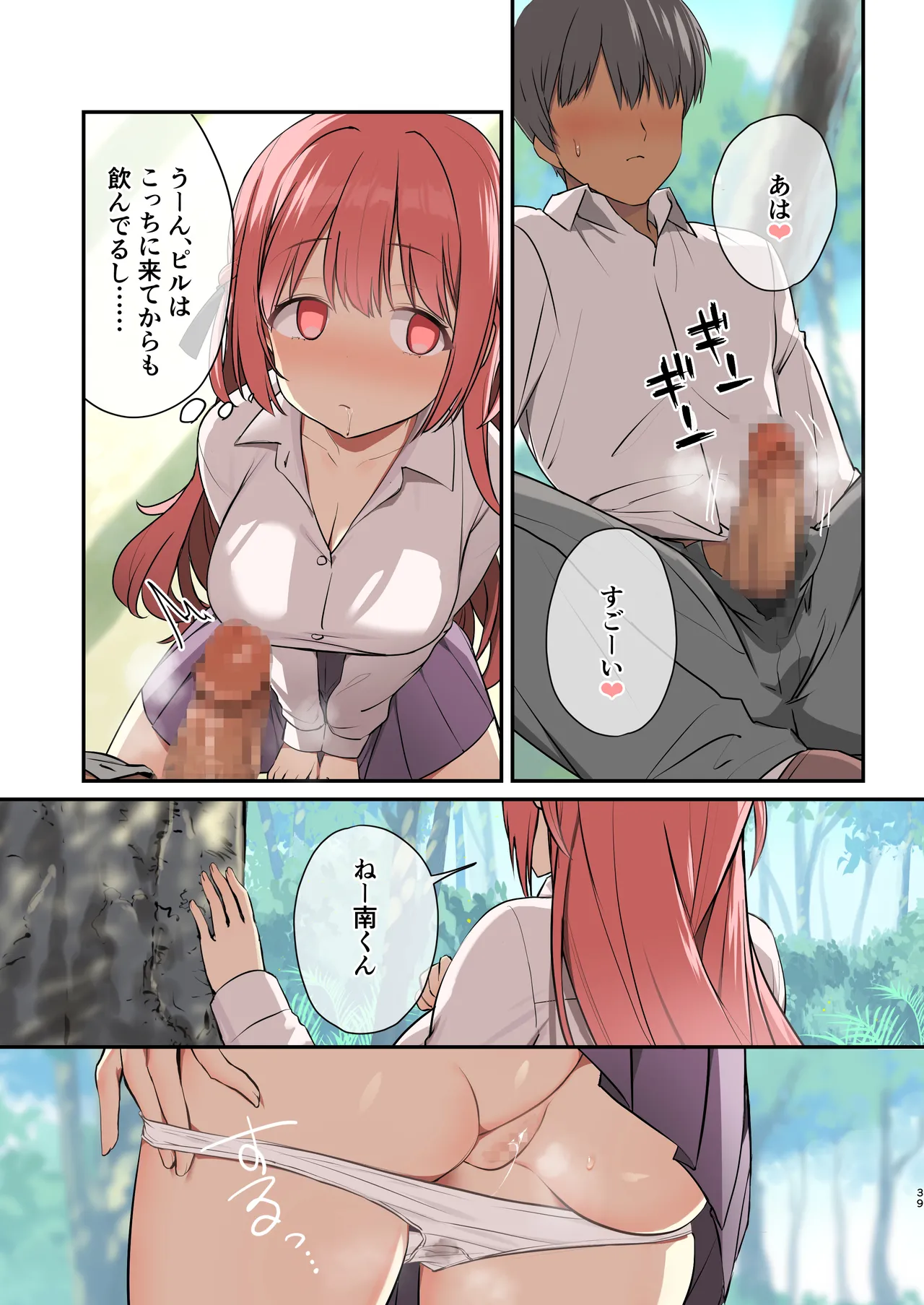 Mujintou Harem page 37 original parody - kissing big breasts hentai manga - read online free